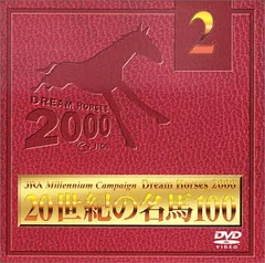 2026年最新】20世紀の名馬100 DVDの人気アイテム - メルカリ