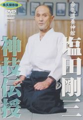 DVD 塩田泰久/養神館合気道 極意 - メルカリ