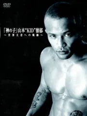 2026年最新】山本kid dvdの人気アイテム - メルカリ