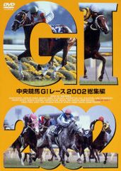 中央競馬GIレース 2007 2008 2009 総集編 DVD 3枚セット - メルカリ