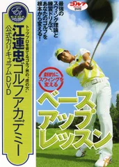 2026年最新】江連忠 dvdの人気アイテム - メルカリ