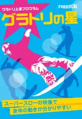2026年最新】グラトリ dvdの人気アイテム - メルカリ
