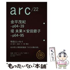 中古】 一わだけはんたいにあるいたら… / グンナル=ベーレフェルト