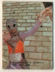 レア 旧カルビー 仮面ライダーカード 表14局版 19番 並品 - メルカリ
