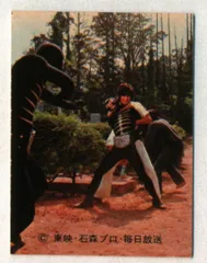 カルビー製菓 【旧仮面ライダーカード】 TR12版 【異種】(絵柄違い)戦闘員はがいじめ 291