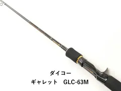 希少　オールド　ダイコー　GF-802&メーカー不明7.6ft シュリンク付き 希少 オールド ダイコー GF-802&メーカー不明7.6ft シュリンク付き