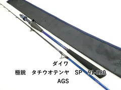2026年最新】極鋭タチウオ テンヤSP 91-180AGSの人気アイテム - メルカリ