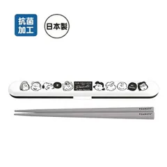 抗菌 携帯用箸 スヌーピー お箸＆ケース ENJOY PEANUTS SNOOPY 日本製 お箸箱 お箸 セット お箸ケース ランチグッズ お弁当 携帯用箸 携帯用カトラリー