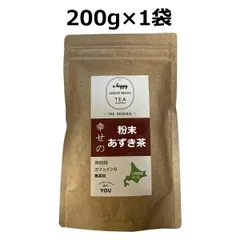 北海道産粉末あずき茶 200g×1袋 200g マイボトル あずき茶 国産 小豆茶 【あずき茶 粉末 小豆茶 あずきちゃ あずき茶/あずき茶 国産/あずき茶 小豆茶/アズキ茶/健康茶 ノンカフェイン 北海道産 国産の健康茶 】のサムネイル