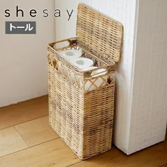 ゴミ箱としても使えて 洗える蓋付きスクエアバスケット トール 108151 インテリアに馴染みやすい （ shesay 志成 天然素材風 丈夫 アンティーク風 かご バスケット カゴ おしゃれ 見せる収納 インテリア リビング