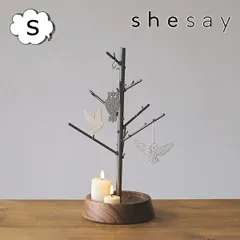 アクセサリースタンド クリスマスツリーにもなるアイアンのアクセサリースタンド S shesay 志成 423746 アイアン アクセサリースタンド アクセサリーホルダー ピアス リング 指輪 収納 アクセサリー収納