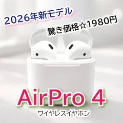 簡単ペアリング！！AirPro4 Bluetooth ワイヤレスイヤホン　箱無し　2026年最新版