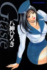 講談社 DX KC 八神ひろき G-taste 3