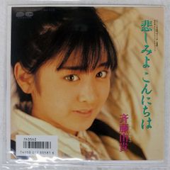 加川良 みらい CD 廃盤 レア RYO KAGAWA / 加川良商品一覧｜JAPANESE ROCK・POPS / INDIES