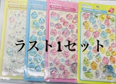 ラスト1セット‼️しずくちゃん　シール　シール帳　まとめ売り　ボンドロ　ボンボンドロップシール