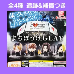2026年最新】glay teru フィギュアの人気アイテム - メルカリ