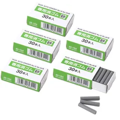 【新着商品】プラス 電動字消器専用消しゴム 砂ゴム ER-600E・No.10・No.20用 5箱 40-104