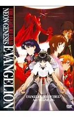 DVD／【ブックレット付】劇場版 NEON GENESIS EVANGELION