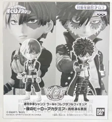 BANDAI SPIRITS WCF 週刊少年ジャンプ 轟焦凍&荼毘