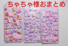 ちゃちゃ様おまとめ★ぷにぷにおしりシール