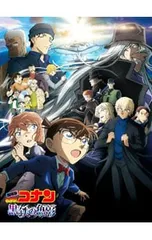 Blu-ray／劇場版 名探偵コナン 黒鉄の魚影 豪華盤 三方背ケース・イラストブック・ポストカード
