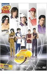 ミュージカル テニスの王子様 DREAM LIVE 5th DVD 限定盤 ミュージカル テニスの王子様 DREAM LIVE 5th DVD 2枚組 - メルカリ