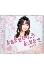 成知由梨/しあわせプロローグ - メルカリ