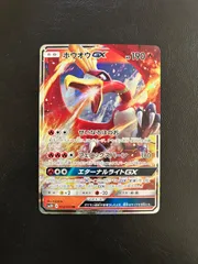 2026年最新】ホウオウgxの人気アイテム - メルカリ