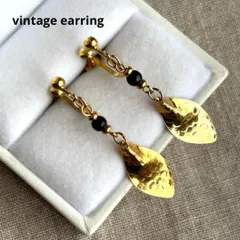 16617ヴィンテージ ゴールド葉っぱのゆらゆらイヤリング