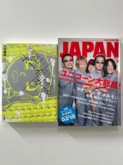 奥田民生になりたいボーイ出会う男すべて狂わせるガール 渋谷直角／著　他　全2冊セット
