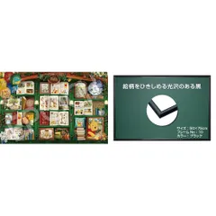 【新着商品】97-802 （50×75cm） 【パズルデコレーション】 (ブックシェルフ/くまのプーさん） Pooh the Bookshelf/Winnie ディズニー ジグソーパズル 1000ピース バックボード2枚入り+エポック社 (50×75cm) ブ