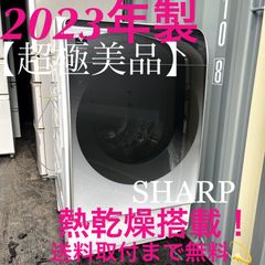 933取付無料！最新！定価26万円！SHARP熱乾燥搭載ホワイトインテリア