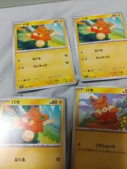 ポケモンカード パモ まとめ処分 s-149