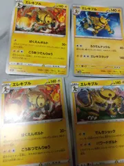 ポケモンカード エレキブル まとめ処分 s-149