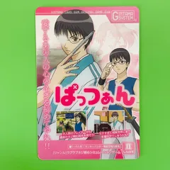 銀魂 カード ガム No.002 志村新八 ぱっつぁん
