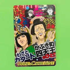銀魂 カード ガム No.007 お登勢 キャサリン
