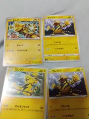 ポケモンカード エレブー まとめ処分 s-149