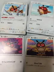 ポケモンカード ホーホー まとめ処分 s-149
