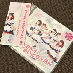 2026年最新】めいどりーみん cdの人気アイテム - メルカリ