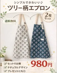 新品 エプロン 2枚セット 北欧柄 ホワイト 綿麻 カフェ 新生活 ショート丈 調理実習 ペアエプロン プレゼント