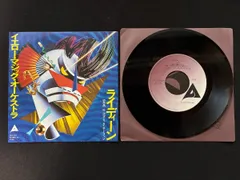 ▼TB0851 EPレコード YMO イエロー・マジック・オーケストラ ライディーン / コズミック・サーフィン