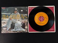 ▽TB0886 EPレコード 西城秀樹 ホップステップジャンプ / 愛よ