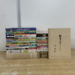 □01)【1点限り!】教育関連本 まとめ売り約30冊大量セット/明治図書