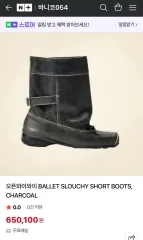 OPEN YY オープンワイワイ バレエ ラウ ショート ブーツ 245