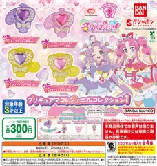 名探偵プリキュア！ プリキュアマコトジュエルコレクション1　全４種フルコンプリートセット　キュアアンサー変身ver.　&   キュアミスティック変身ver.  &  キュアアンサー浄化ver.  &  キュアミスティック浄化ver.