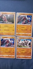 ポケモンカード     ルガルガン     まとめ処分      s-147