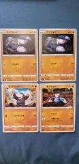 ポケモンカード     モグリュー      まとめ処分     s-147