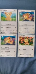 ポケモンカード     ヒメグマ     まとめ処分     s-147