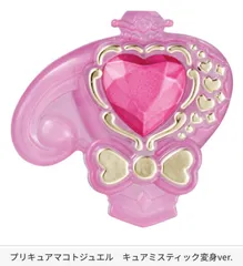 名探偵プリキュア！ プリキュアマコトジュエルコレクション1　プリキュアマコトジュエル キュアミスティック変身ver.