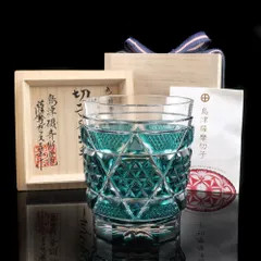 【】 島津 磯斉彬竈 作 色被せガラス 切子タンブラー 創作 島津薩摩切子 ガラス _ 食器